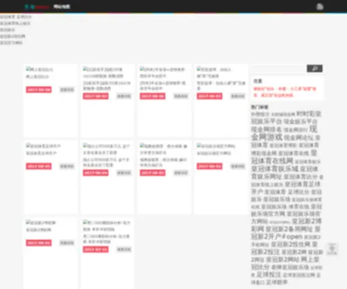 Niandailu.com(土工膜焊接) Screenshot