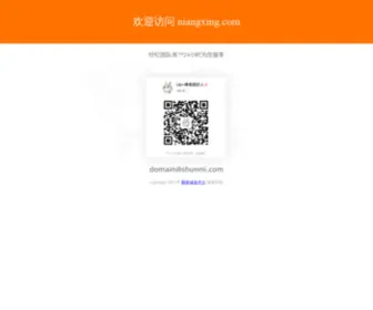 NiangXing.com(酿星文化) Screenshot