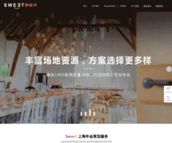 Nianhuich.com(企业年会策划方案定制专家上海年会策划公司) Screenshot