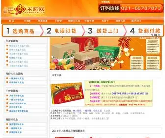 Nianhuo.ac.cn(上海年货团购网) Screenshot