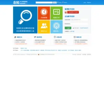 Nianzhi.cc(念知微博工具) Screenshot