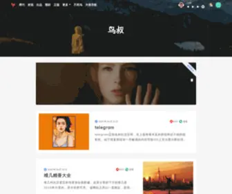 Niao.su(不死鸟:专注分享优质资源) Screenshot