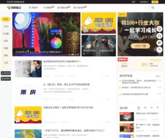 Niaogebiji.com(品牌增长社区) Screenshot