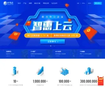 Niaoyun.com(云服务器) Screenshot