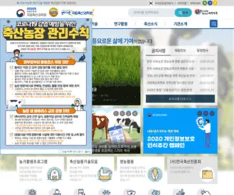 Nias.go.kr(국립축산과학원) Screenshot