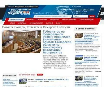Niasam.ru(НИА Самара) Screenshot