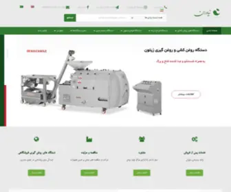 Niavaran-CO.com(دستگاه روغن گیری) Screenshot