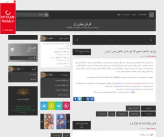 Niavarancarpet.ir(فرش نیاوران) Screenshot