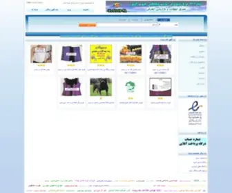 Niaz711.com(نیازمندیهای) Screenshot