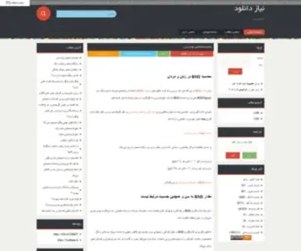 Niazdownload.ir(نیاز دانلود) Screenshot