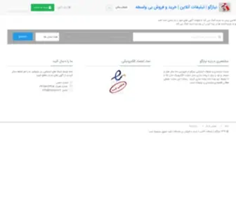 Niazgoo.ir(جستجو آگهی) Screenshot