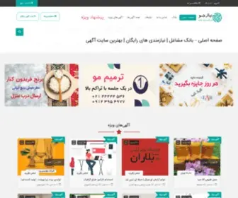 NiazJo.ir(صفحه اصلی) Screenshot