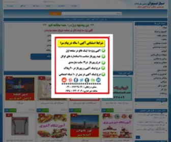 Niaztehran.com(نیاز تهران) Screenshot