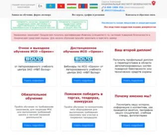 Nib54.com(Обучение по ИСО) Screenshot