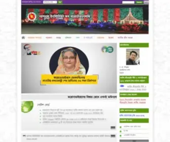 Nib.gov.bd(ন্যাশনাল) Screenshot