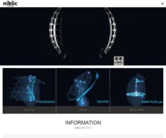 Niblic.jp(鹿児島) Screenshot