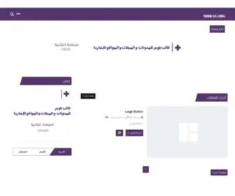 Nibras.org(Name) Screenshot