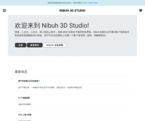 Nibuh.cc(Nibuh) Screenshot