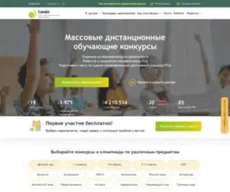 Nic-Snail.ru(Дистанционные) Screenshot