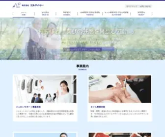 Nic-Web.jp(株式会社エヌ・アイ・シーは医療機器) Screenshot