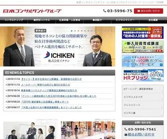 Niccon.co.jp(経営コンサルティングファーム) Screenshot