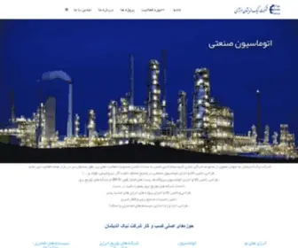 Nicaco.com(شرکت) Screenshot