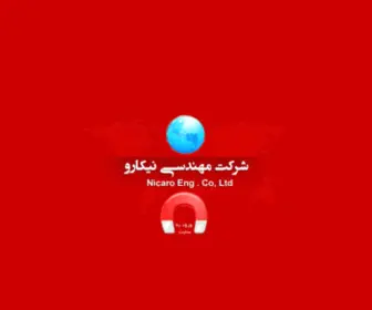 Nicaro.com(به) Screenshot