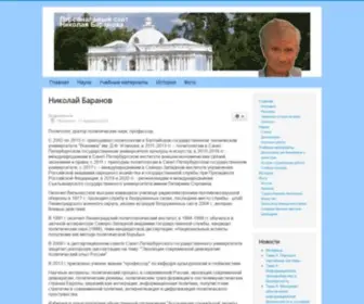Nicbar.ru(Николай) Screenshot