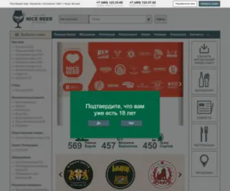 Nice-Beer.ru(Разливное) Screenshot