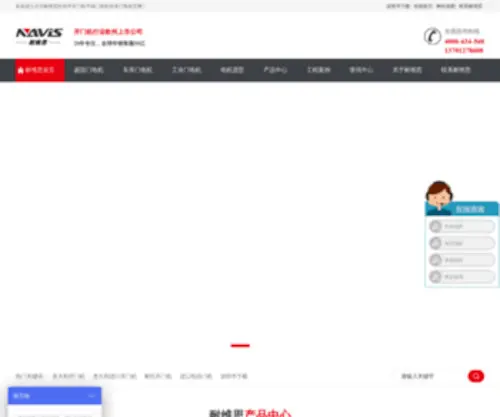 Nice-BJ.com(耐氏电机) Screenshot