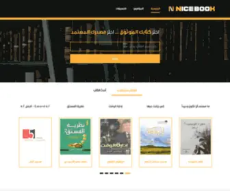 Nice-Book.com(Nice Book) Screenshot