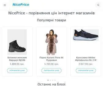Nice-Price.com.ua(прайс агрегатор) Screenshot