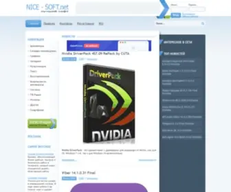 Nice-Soft.net(Лучшие) Screenshot