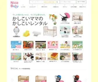Nicebaby.co.jp(ベビー用品) Screenshot