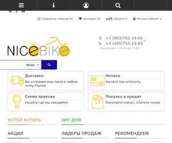 Nicebike.ru(Добро пожаловать в интернет) Screenshot