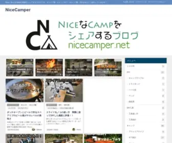 Nicecamper.net(Niceと言えるCamp) Screenshot