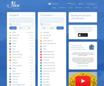 Nicechange.org(Биткоин) Screenshot