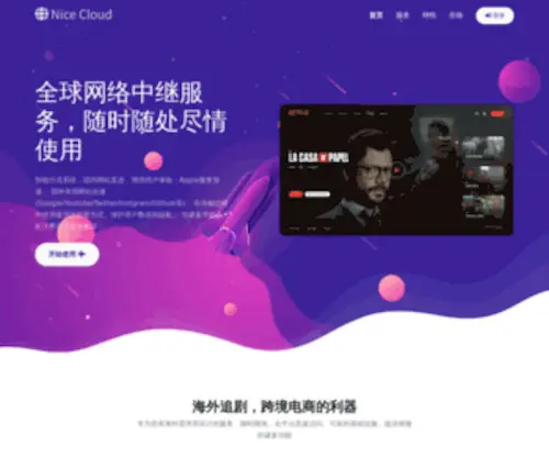 Nicecloud.me(Nice cloud) Screenshot