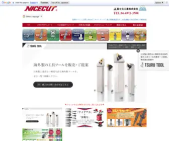 Nicecut.co.jp(面取り工具 切削工具ならNICECUT 富士元工業株式会社) Screenshot