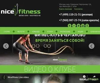 Nicefitness.ru(Современный фитнес клуб NiceFitness в Северном Чертаново) Screenshot