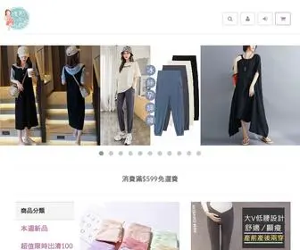 Nicemami.com.tw(漂亮小媽咪) Screenshot