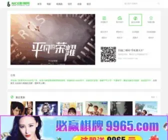 Nicemov.com(免费vip会员电影电视剧在线观看) Screenshot