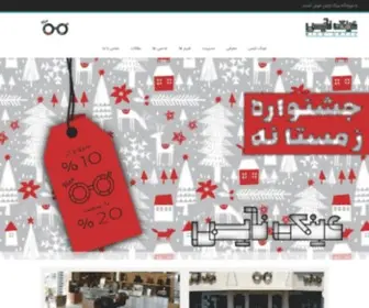 Niceoptical.ir(عینک) Screenshot