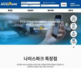 Nicepark.co.kr(무인주차선도기업) Screenshot