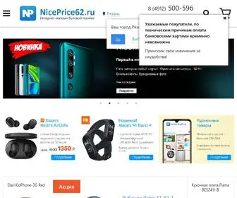Niceprice62.ru(Интернет) Screenshot