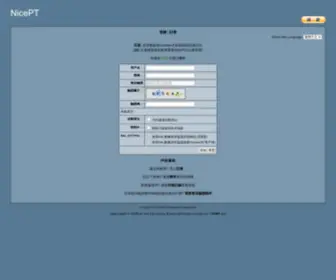 Nicept.net(登錄) Screenshot