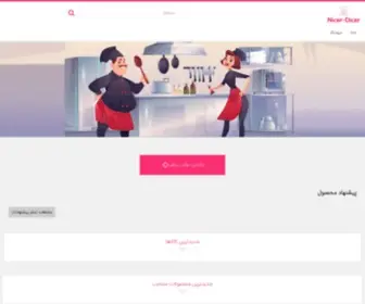 Nicer-Dicer.ir(اکانت) Screenshot