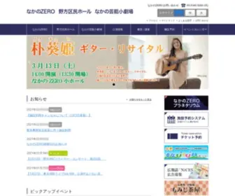 Nicesacademia.jp(ないせすネット) Screenshot