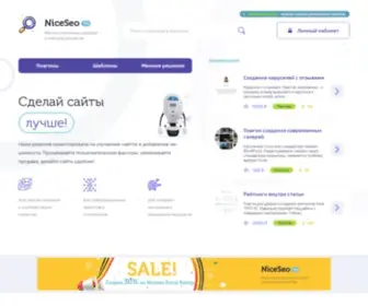 Niceseo.ru(Nice Seo • Магазин уникальных решений и плагинов для сайтов WordPress) Screenshot