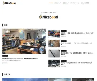 Nicesocal.com(カリフォルニア生活ブログ) Screenshot